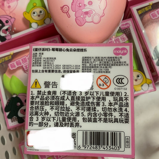 草莓甜心兔云朵2