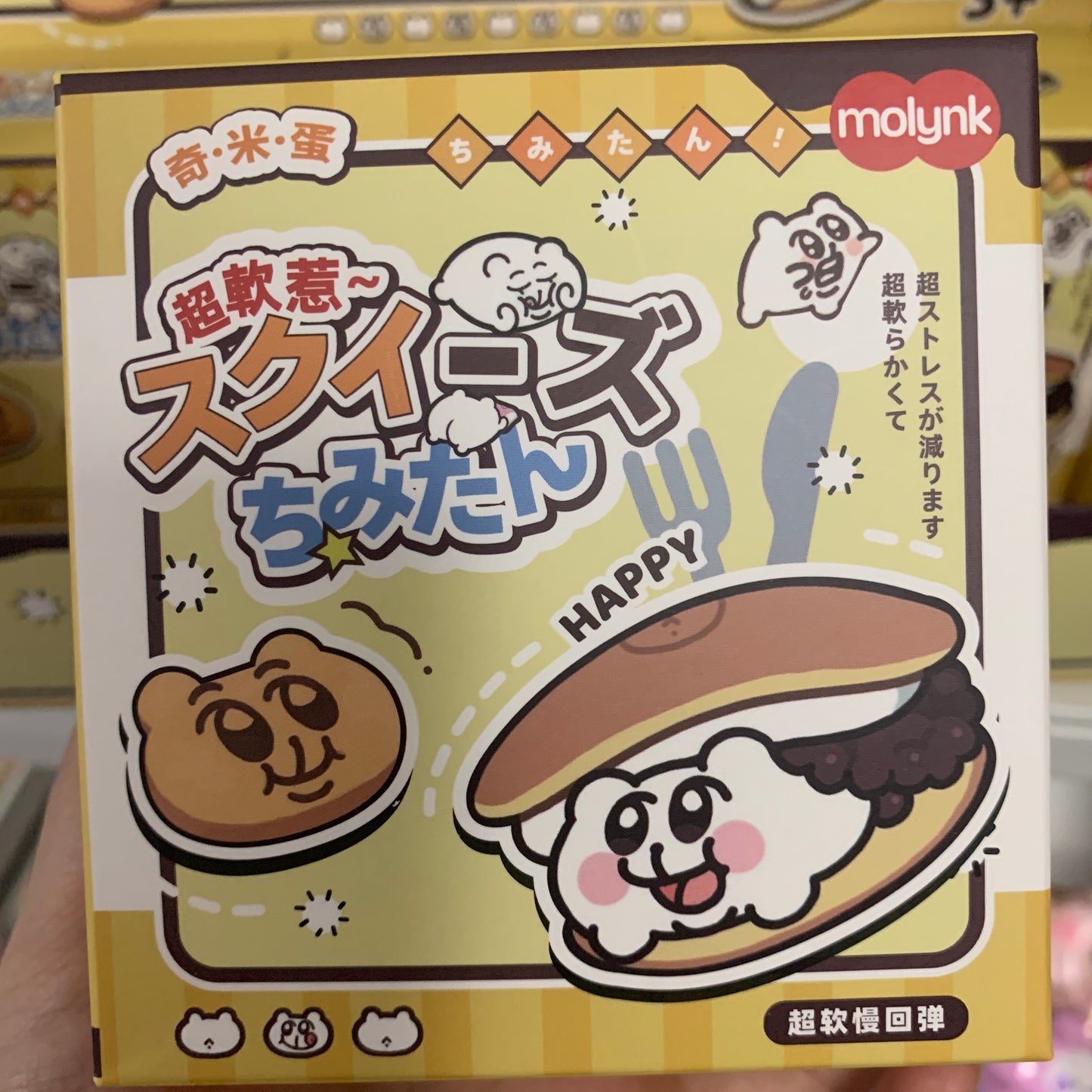 陌凛奇米蛋萌趣食玩慢回弹盲盒解压发泄仿真玩具捏捏乐正品