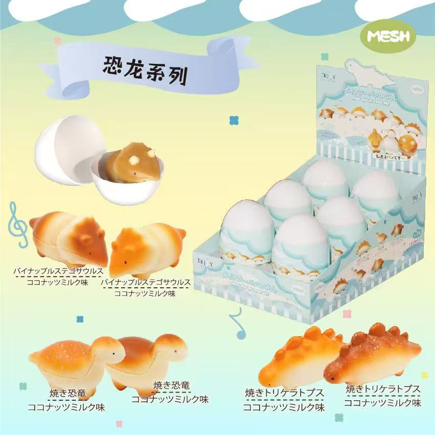 陌凛molynk盲蛋恐龙系列