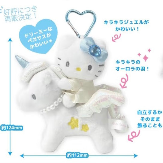 现货日本三丽鸥 hello kitty长腿kt平成毛绒公仔nic爱心扣挂件
