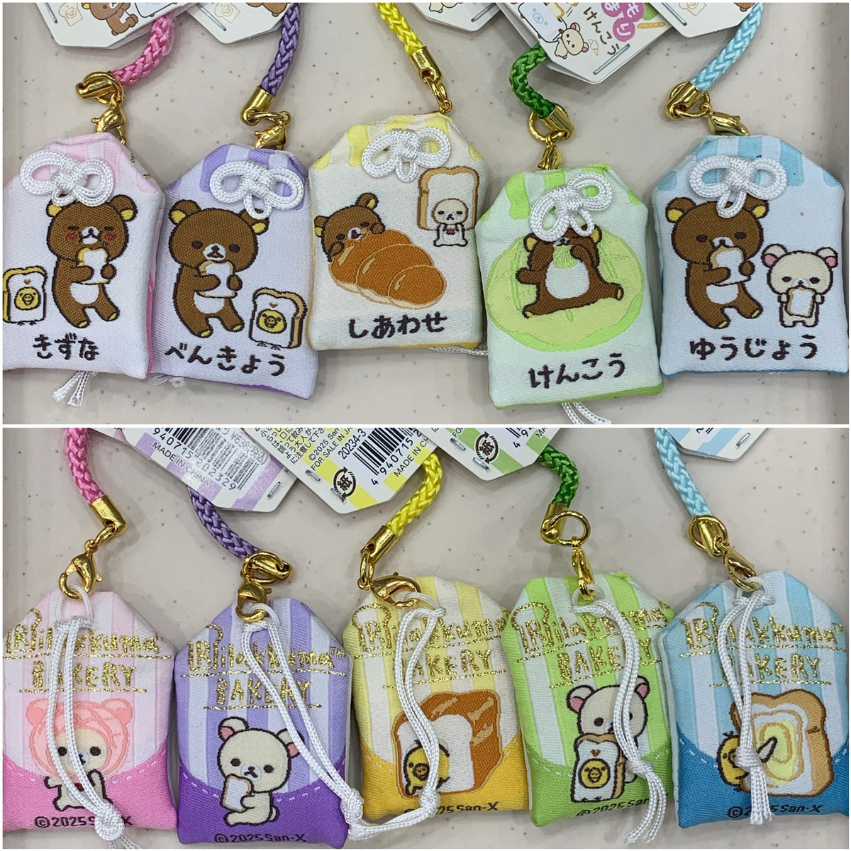 San-X Rilakkuma Keychain Bread 28378