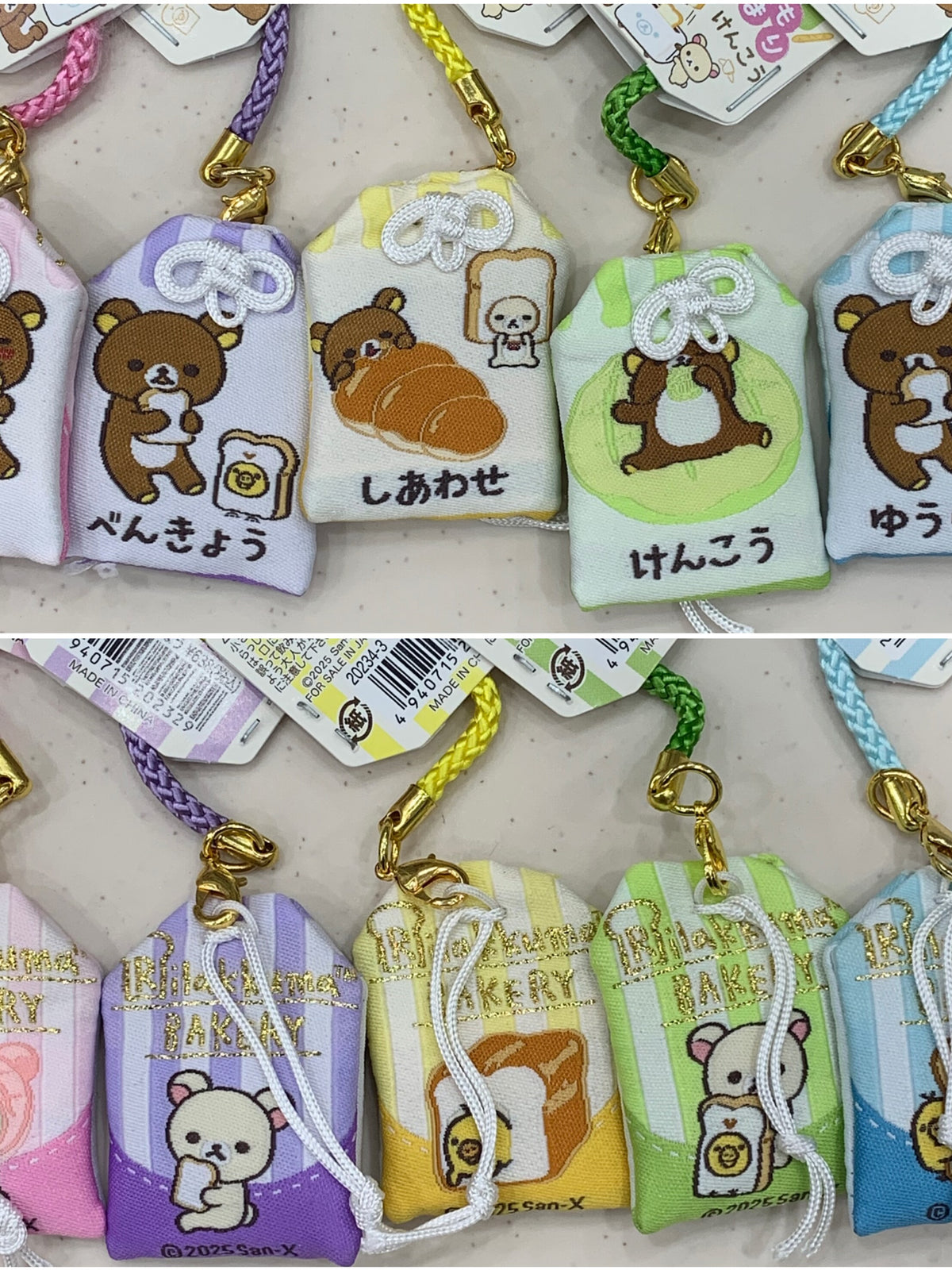 San-X Rilakkuma Keychain Bread 28378