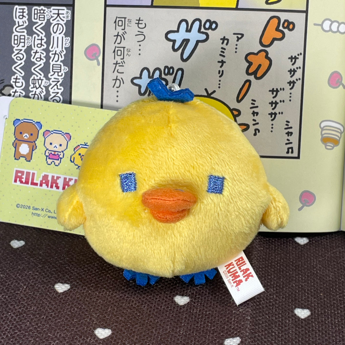 San-X Rilakkuma Plush Bear 28818