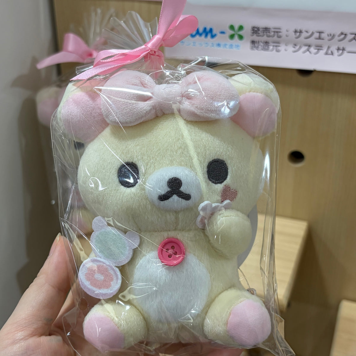 San-X Rilakkuma Collectible Bear 34451