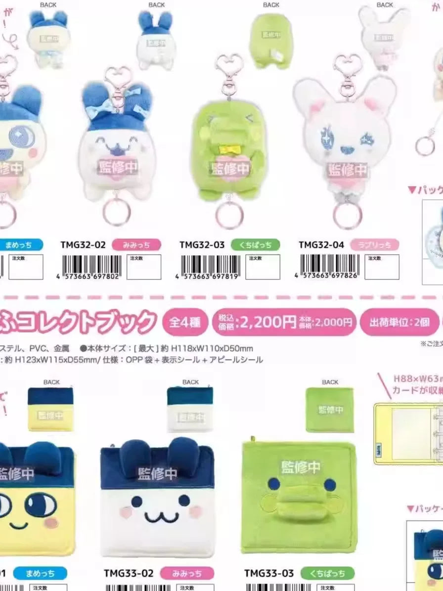 2C TOY tamagotchi Plush