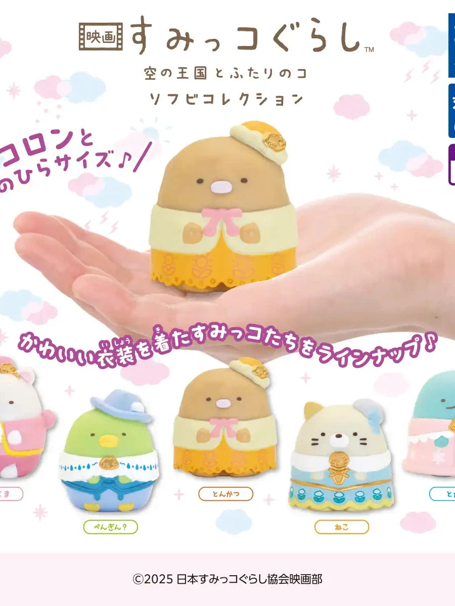 San-X Sumikko Gurashi Gacha Bear