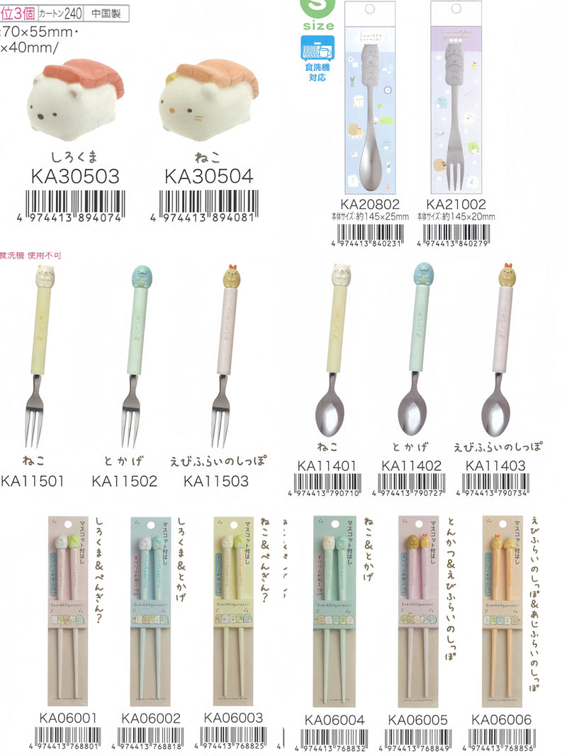 San-X Sumikko Gurashi Plush