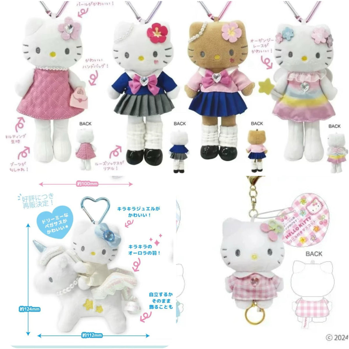 Sanrio Hello Kitty Plush 94728