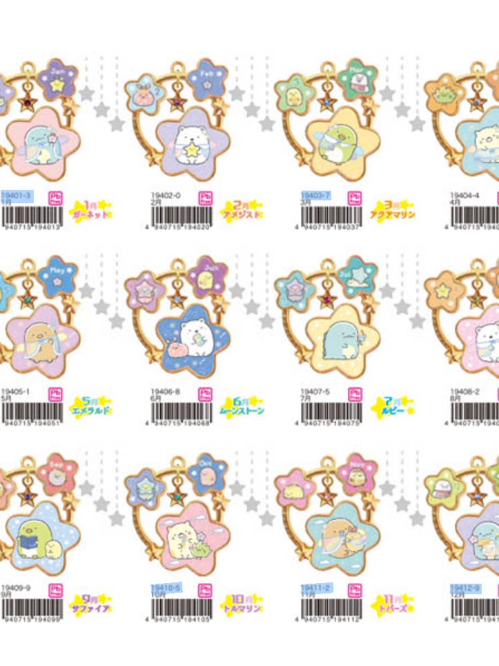 San-X Sumikko Gurashi Keychain Bear 20556