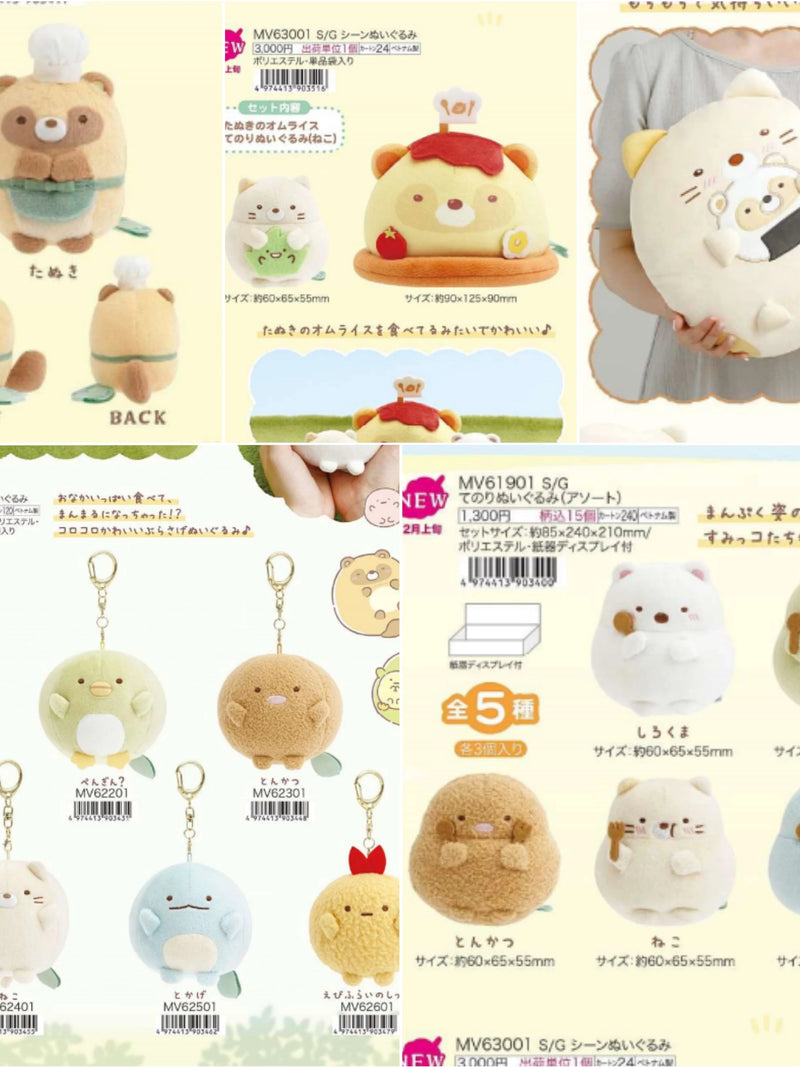 San-X Sumikko Gurashi Cushion 76000