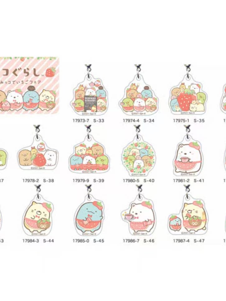 San-X Sumikko Gurashi Keychain 3CM Size