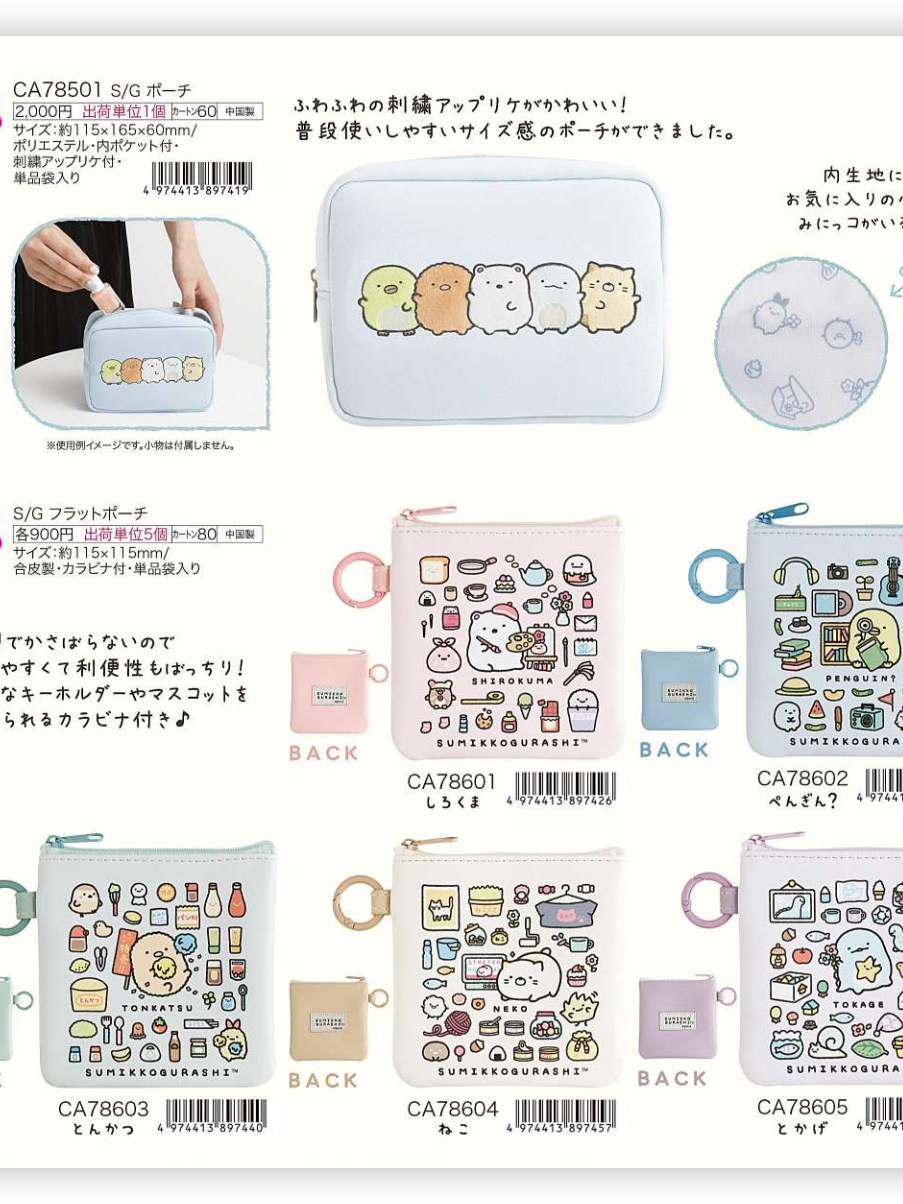 San-X Sumikko Gurashi Card Holder