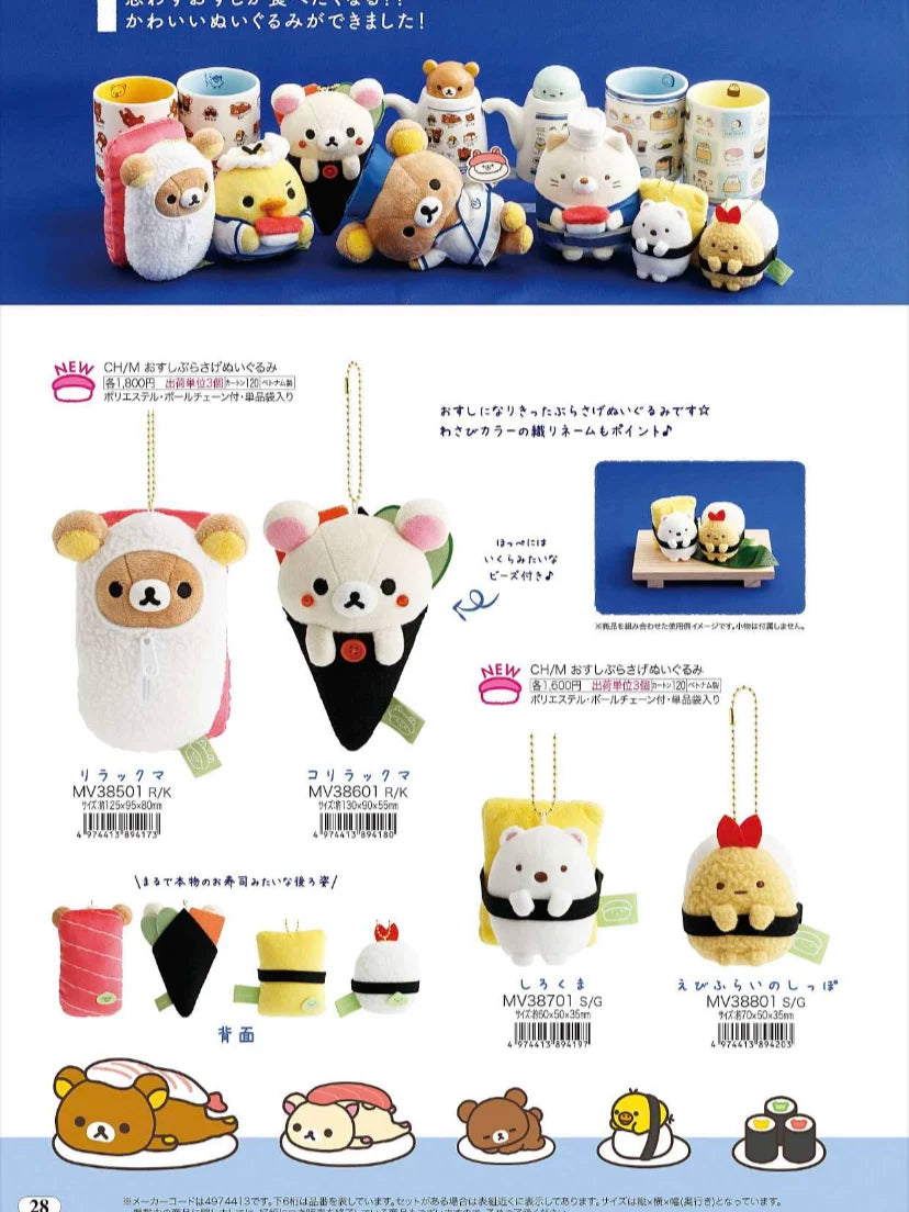 San-X Sumikko Gurashi Plush Bear 52339