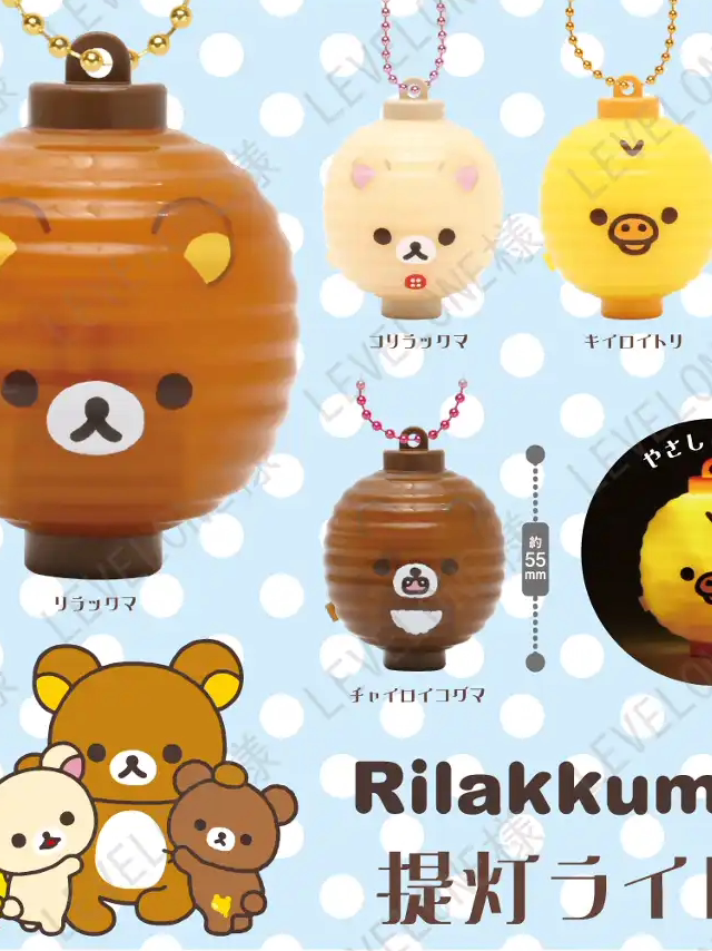 San-X Rilakkuma Gacha Bear 52366