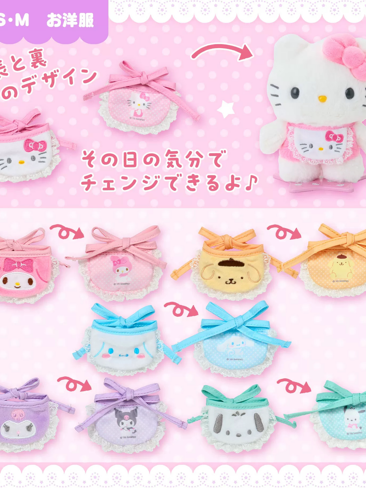 Sanrio Collectible