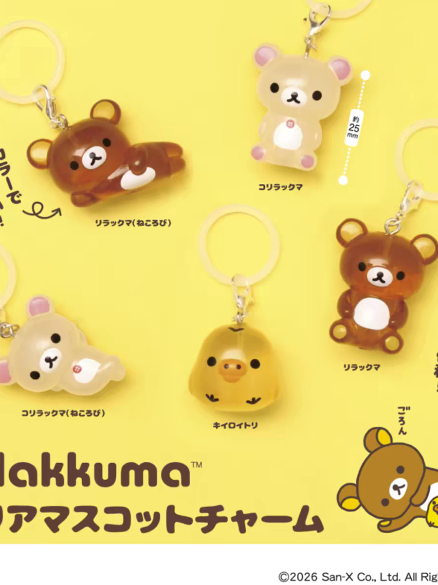 San-X Rilakkuma Plush Bear 24698