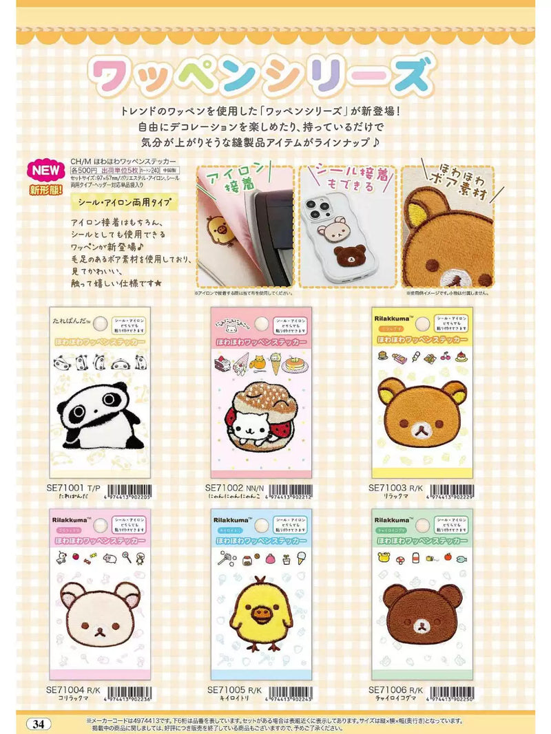 San-X Sumikko Gurashi Collectible Bear 77960