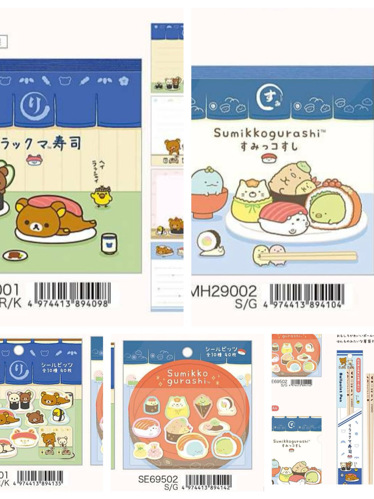 San-X Rilakkuma Sticker Bear 75956