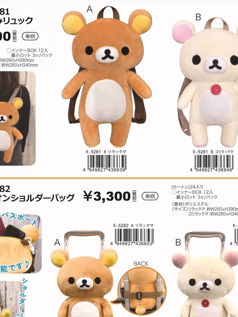 San-X Rilakkuma Keychain Bear 47058