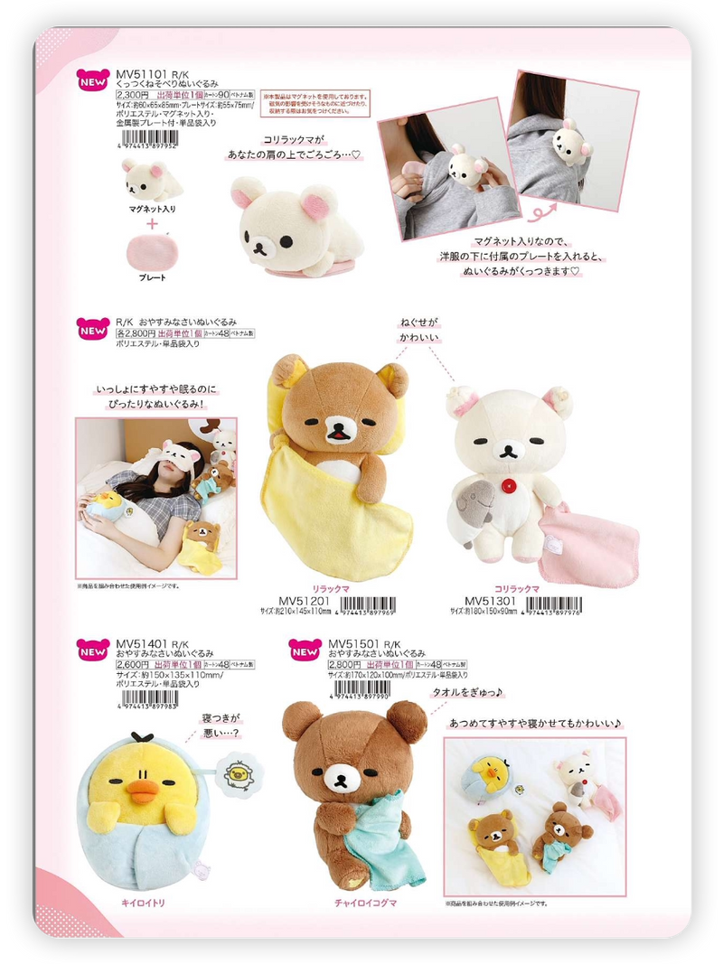 San-X Rilakkuma Plush Bear 35760