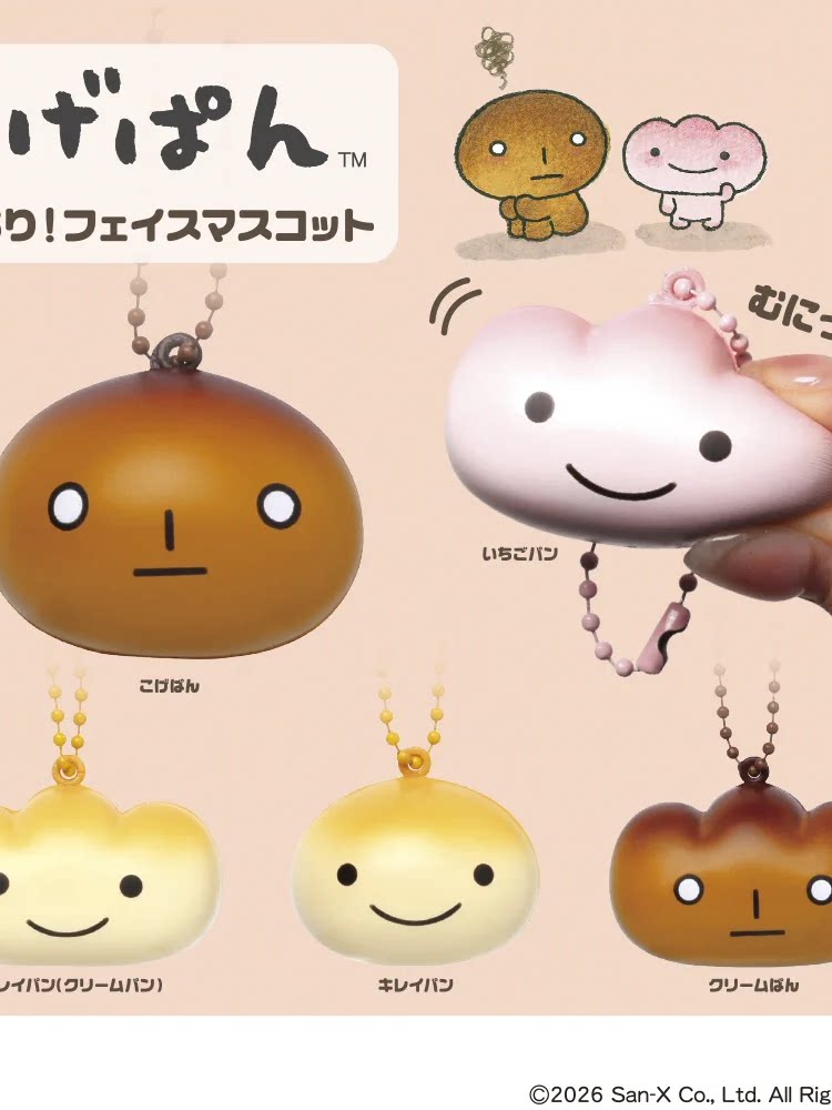 San-X Rilakkuma Gacha Bread