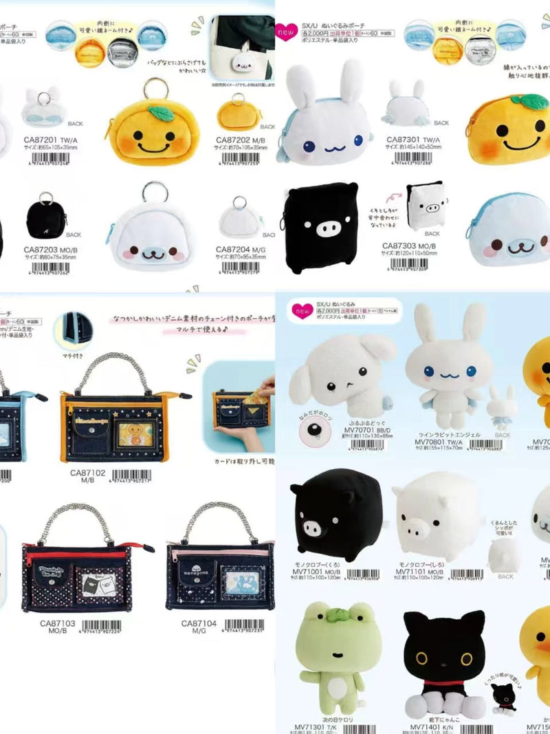 San-X Rilakkuma Plush