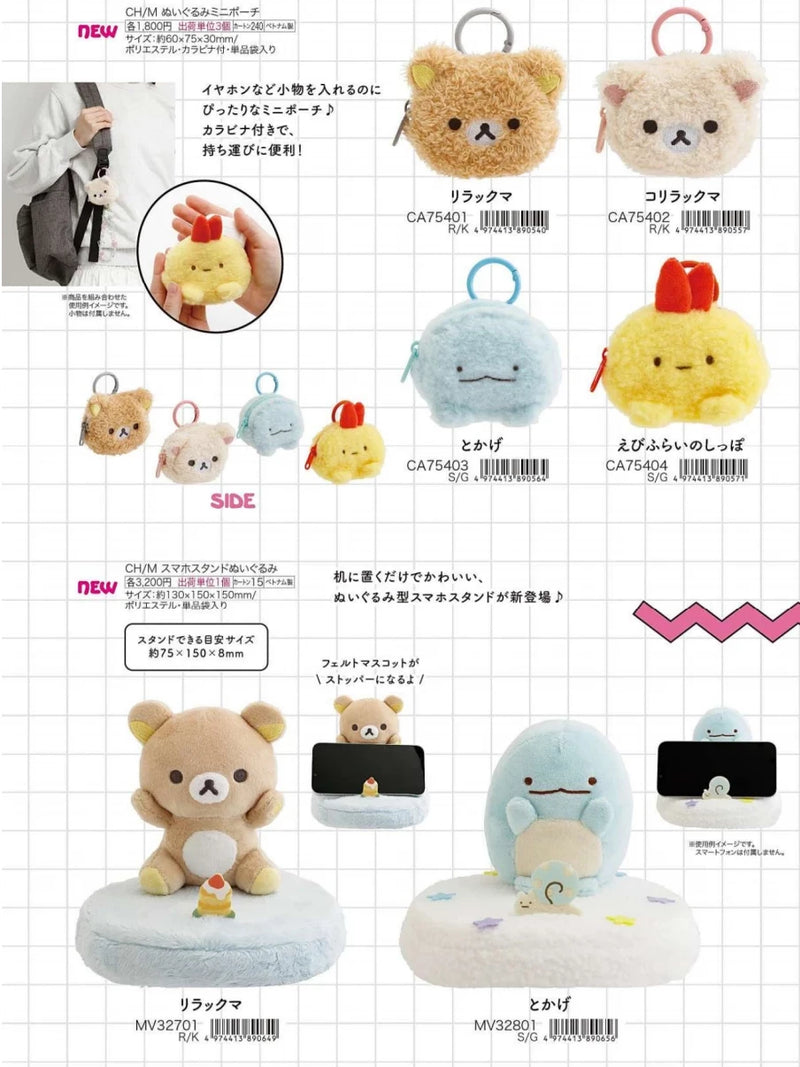 San-X Sumikko Gurashi Card Holder Bear