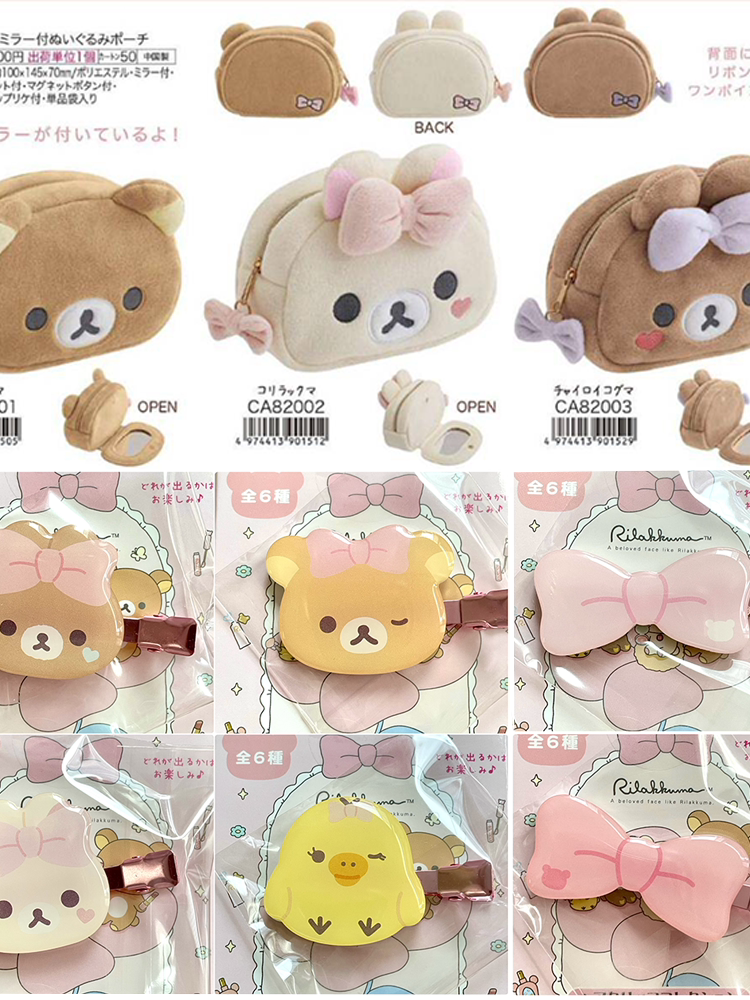 San-X Rilakkuma Hair Accessory Bear 72630