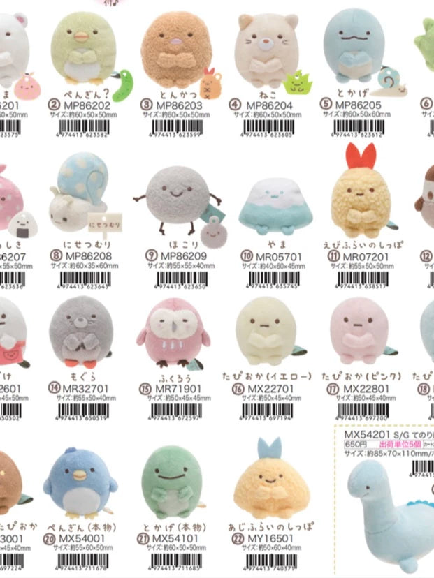 San-X Sumikko Gurashi Palm Plush Cat