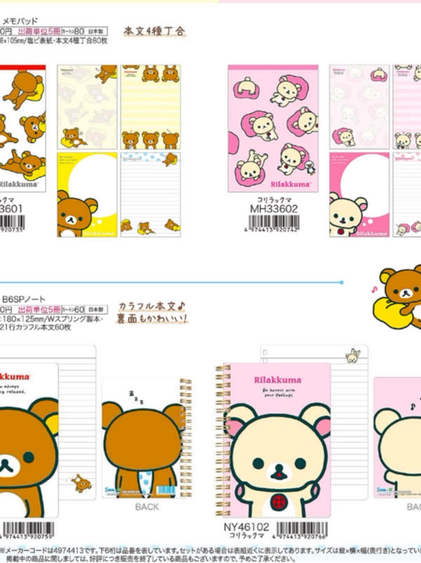 San-X Rilakkuma Sticker Bear