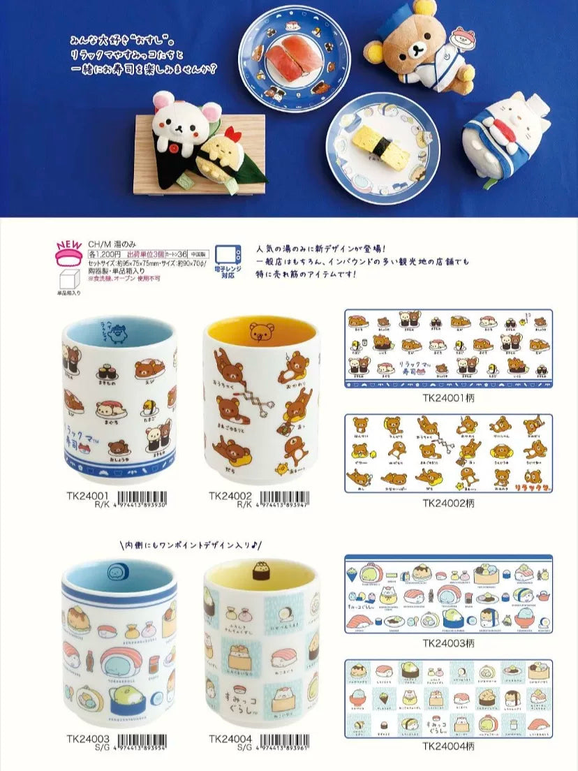 San-X Rilakkuma Drinkware Bear