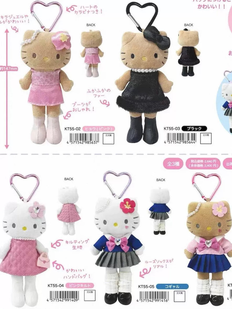 Sanrio Hello Kitty Plush 55087