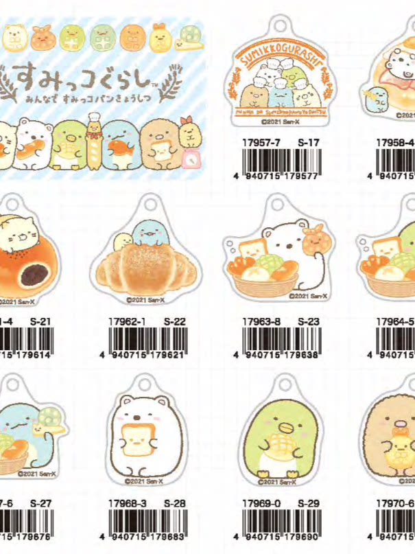 San-X Sumikko Gurashi Keychain Bread