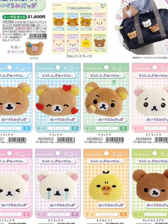 San-X Rilakkuma Collectible Bear 87879