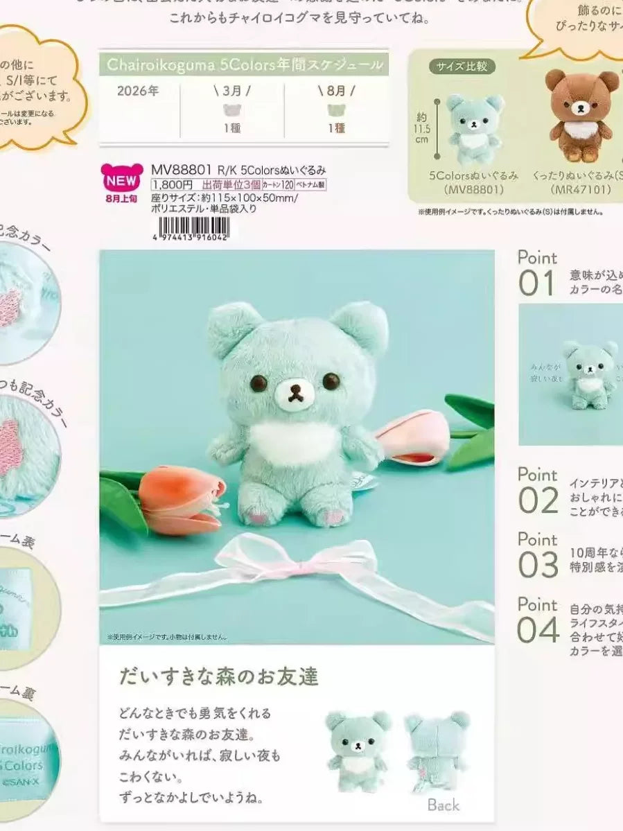 San-X Rilakkuma Plush Bear 27570