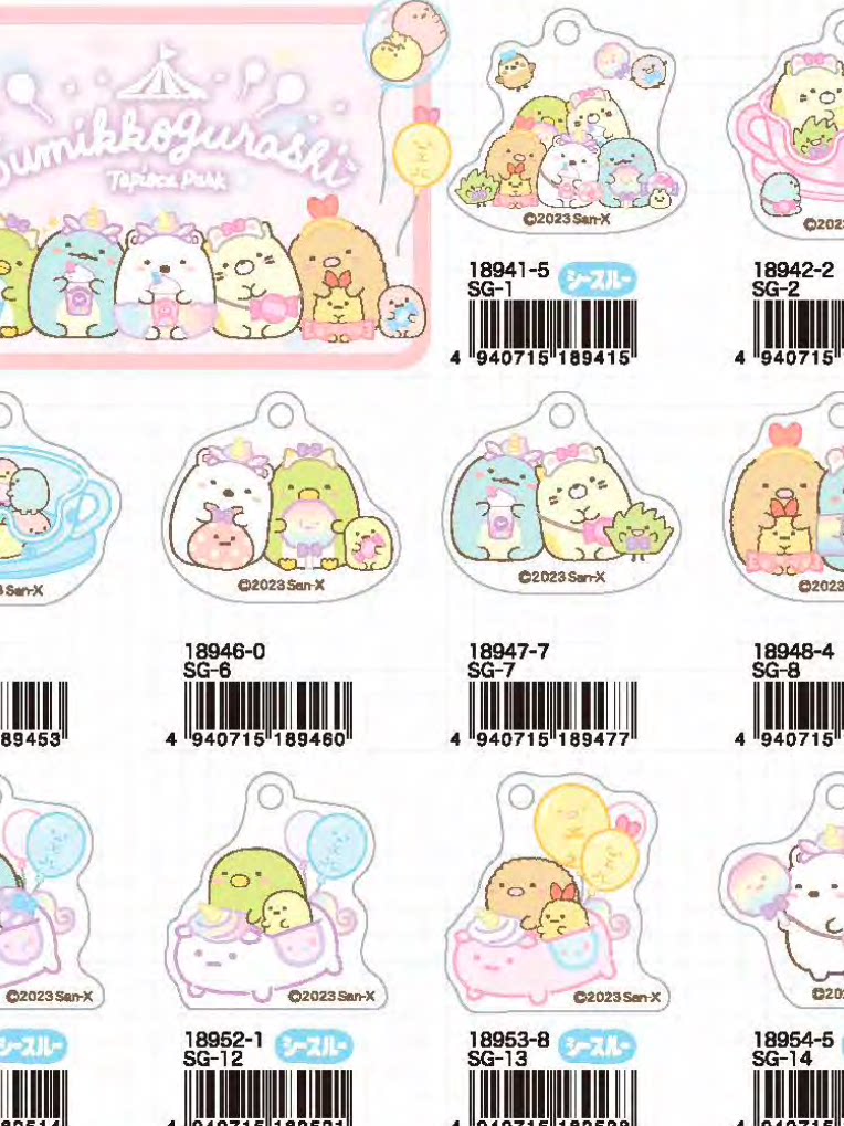 San-X Sumikko Gurashi Keychain 13887