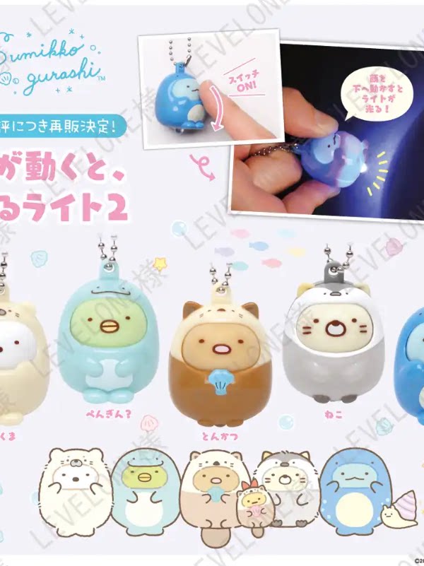 San-X Sumikko Gurashi Gacha 66213