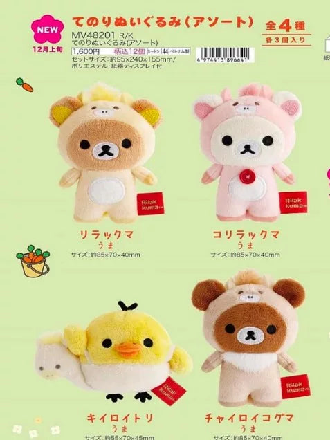 San-X Rilakkuma Collectible Bear