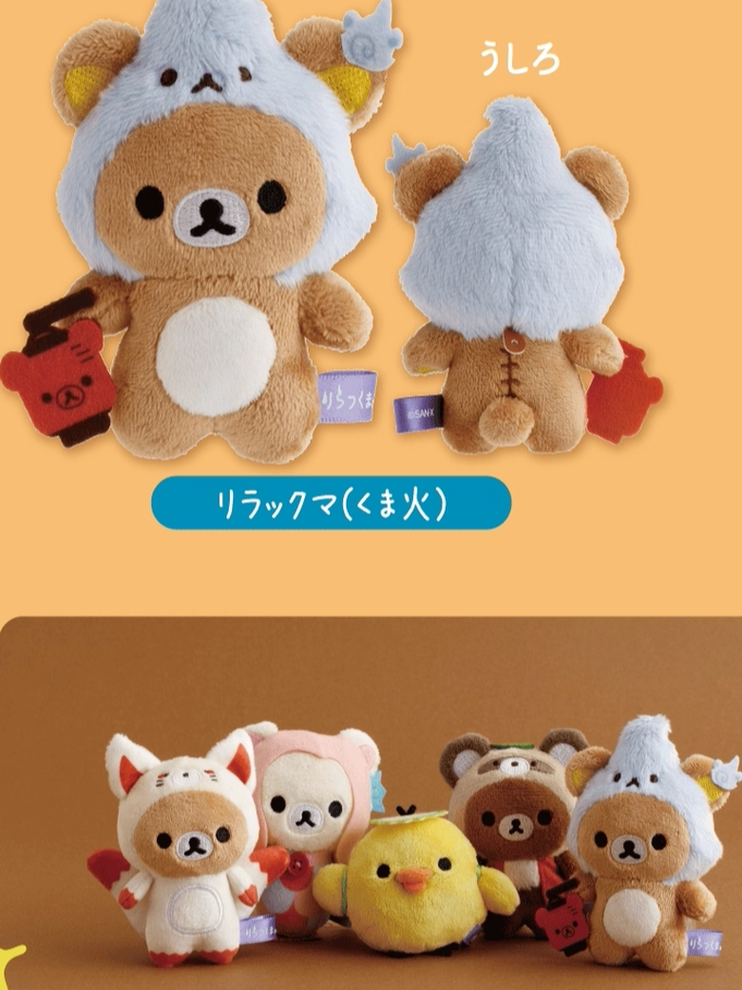 San-X Sumikko Gurashi Palm Plush Bear