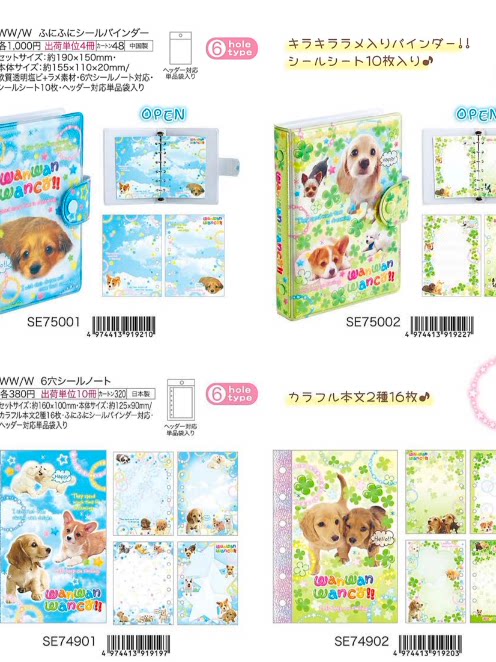 San-X Sticker Dog