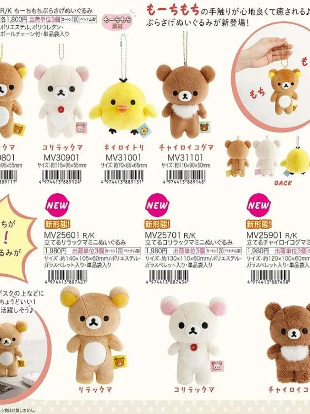 San-X Rilakkuma Plush Bear 42181
