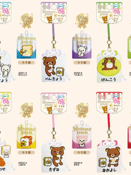 San-X Rilakkuma Keychain Bread 28378
