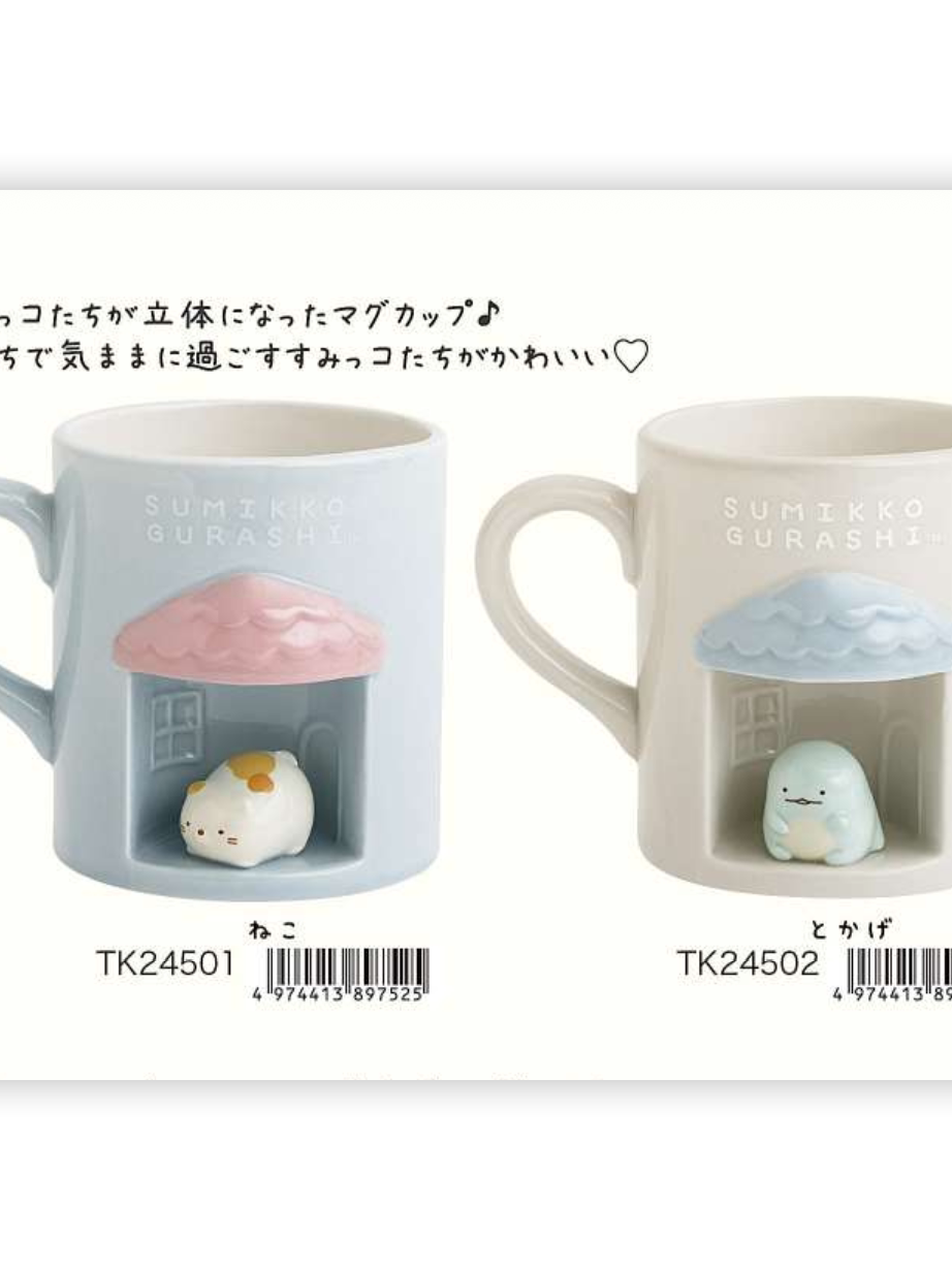 San-X Sumikko Gurashi Plush Bear 57293