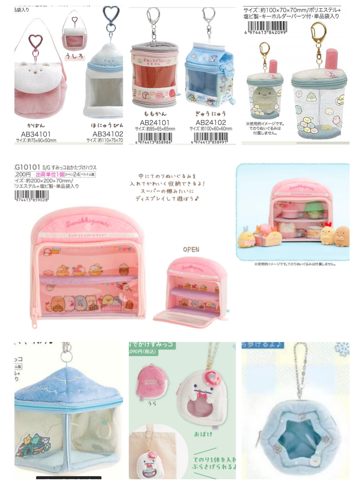 San-X Sumikko Gurashi Collectible Bear 68989