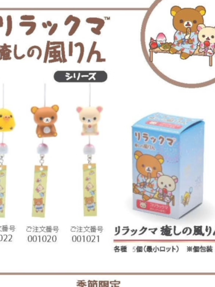 San-X Rilakkuma Collectible Bear 59705