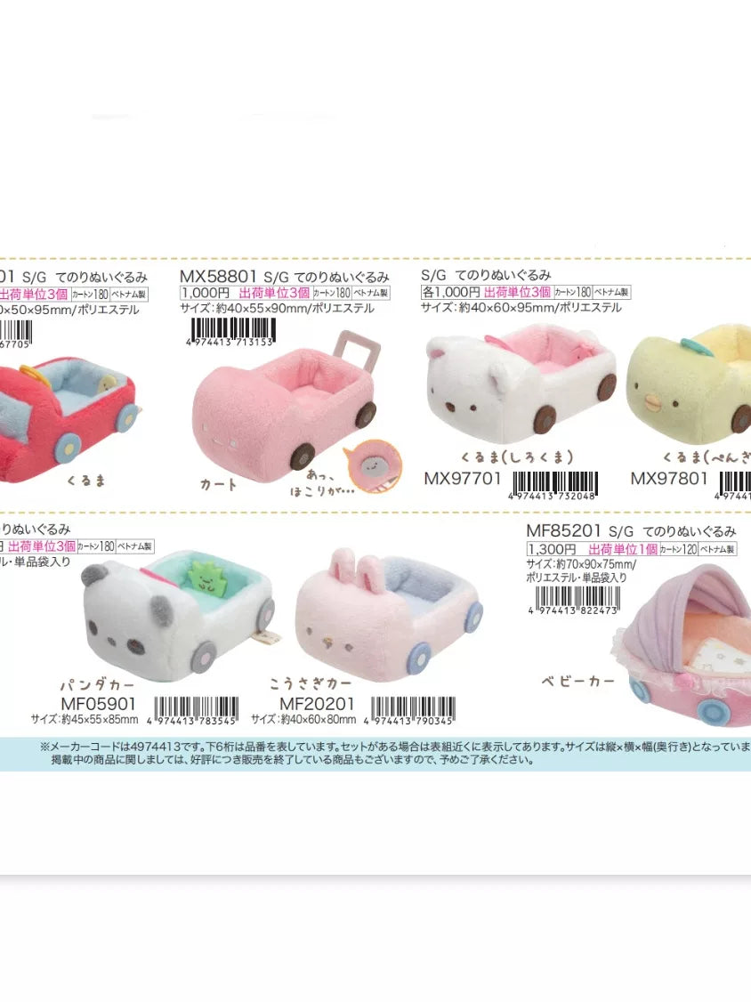 San-X Sumikko Gurashi Collectible Bear 26890
