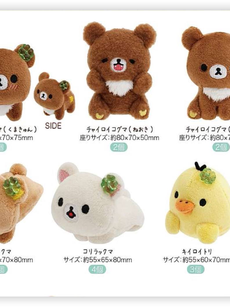 San-X Rilakkuma Palm Plush Bear 51530