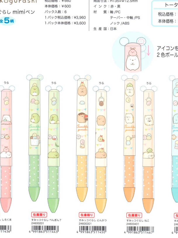 San-X Rilakkuma Stationery Bear 39856