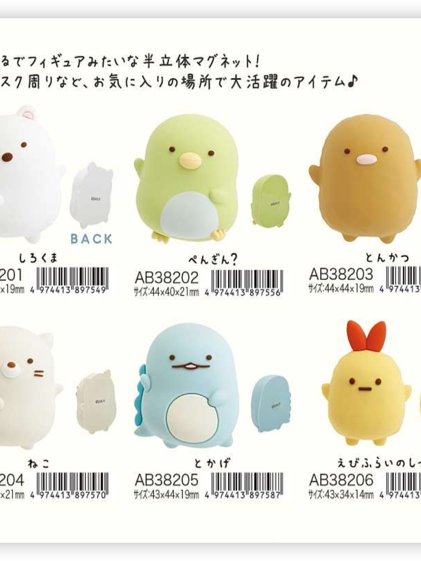 San-X Sumikko Gurashi Plush Bear 57293