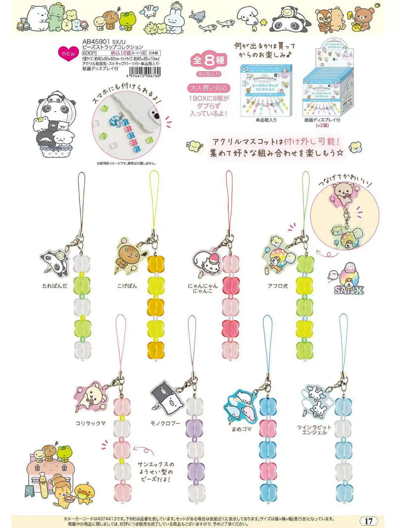 San-X Rilakkuma Keychain Bread